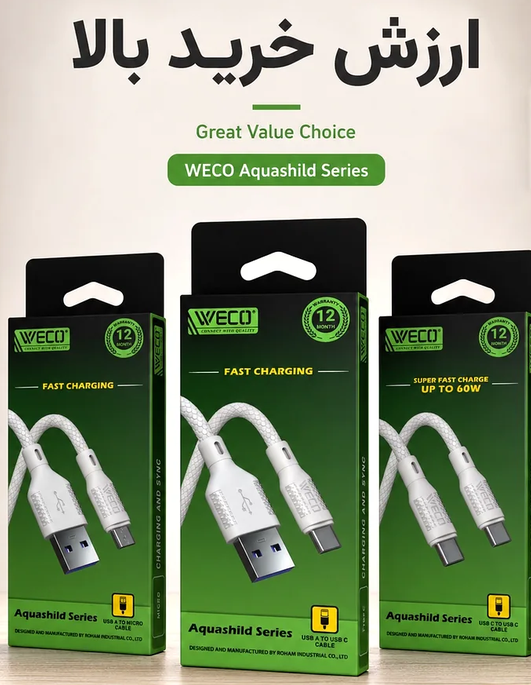 کابل شارژ ویکو WeC-89 Aquashield CtoC
