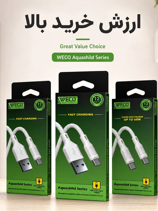 کابل شارژ ویکو WeC-88 Aquashield Type-C