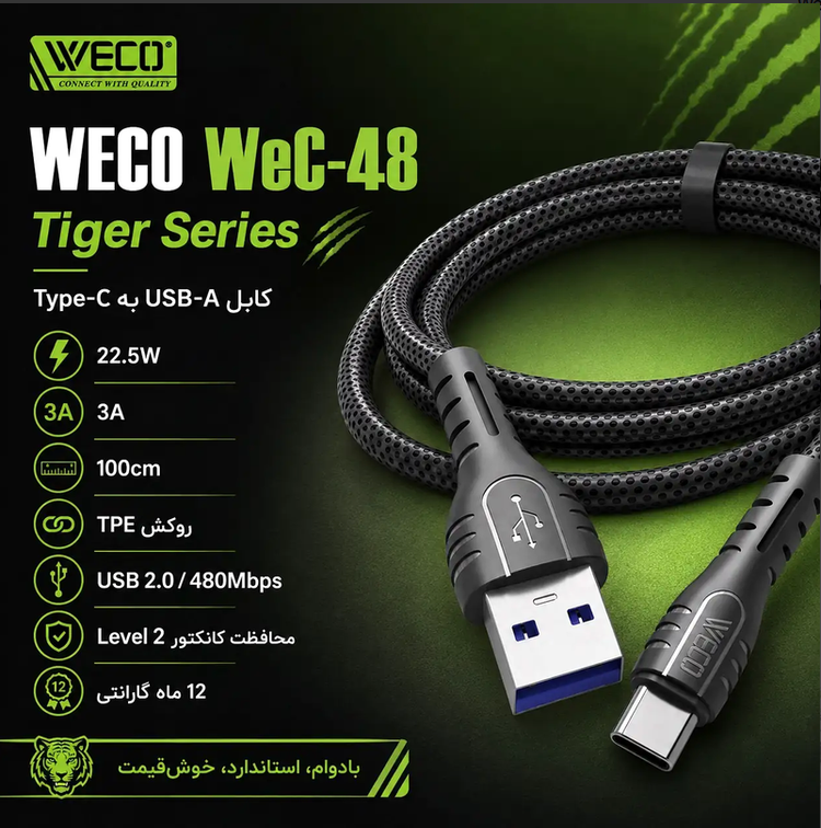 کابل شارژ ویکو WeC-48 Tiger Type-C