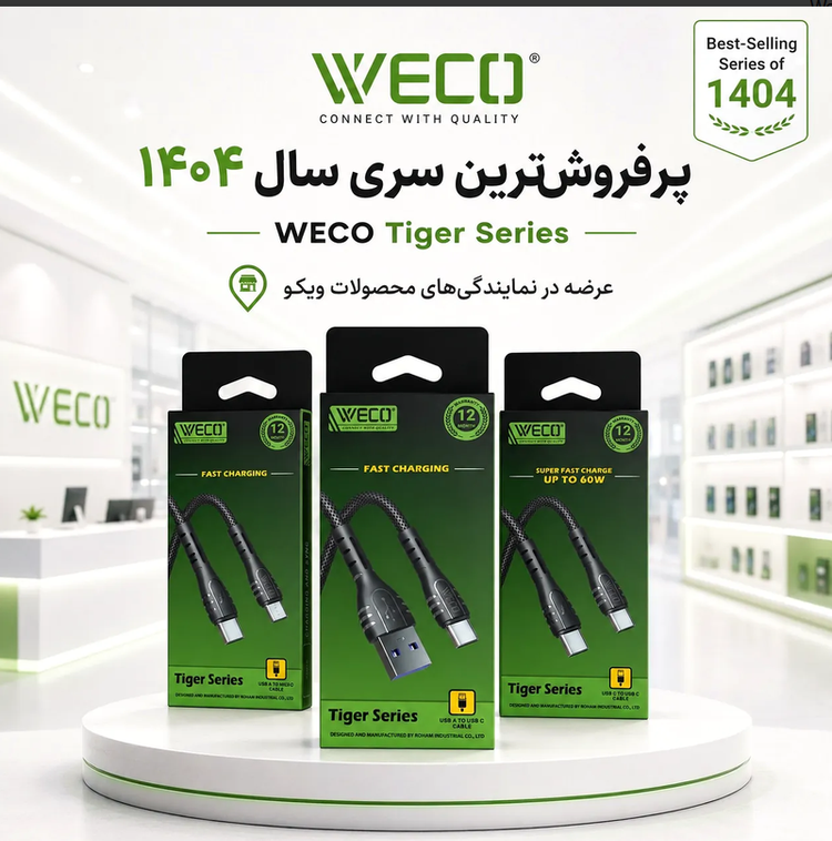 کابل شارژ ویکو WeC-48 Tiger Type-C
