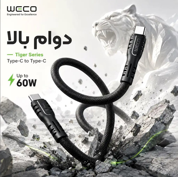 کابل شارژ ویکو WeC-49 Tiger CtoC