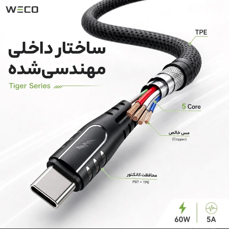کابل شارژ ویکو WeC-49 Tiger CtoC