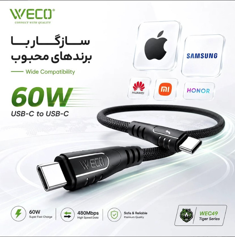 کابل شارژ ویکو WeC-49 Tiger CtoC