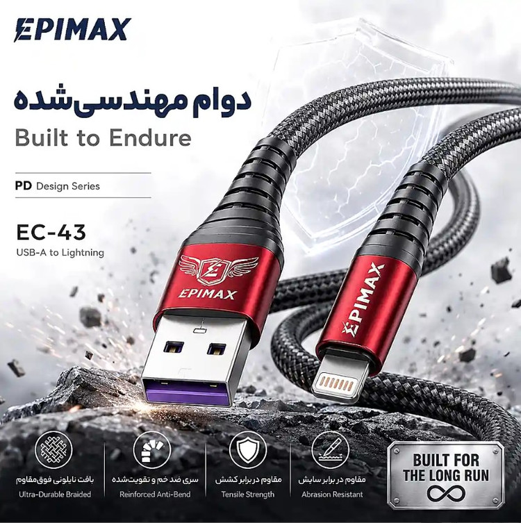 کابل شارژ اپیمکس EC-43 PD Design iPhone