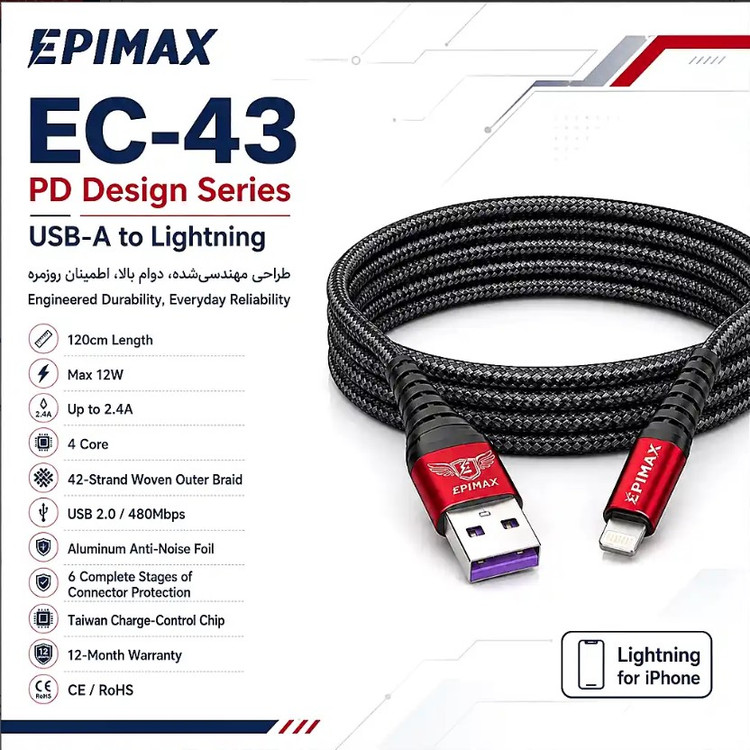 کابل شارژ اپیمکس EC-43 PD Design iPhone
