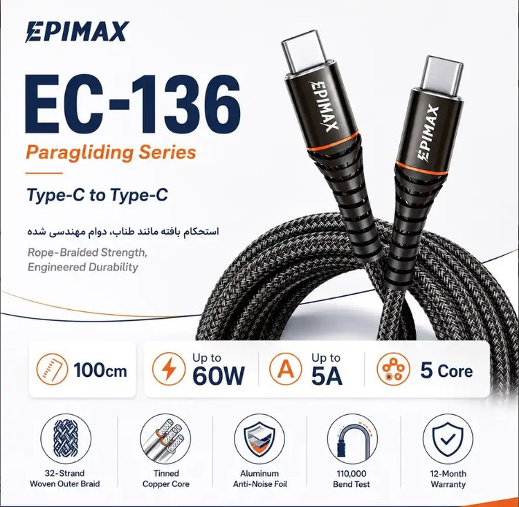 کابل شارژ اپیمکس EC-136 Paragliding C to C 60W