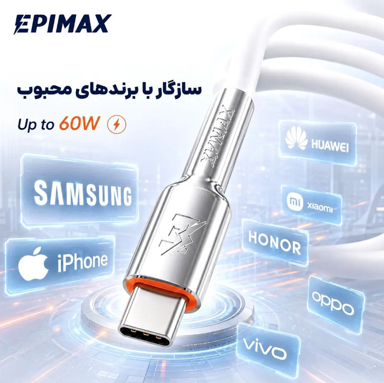 کابل شارژ اپیمکس EC-135 Silicon Series CtoC