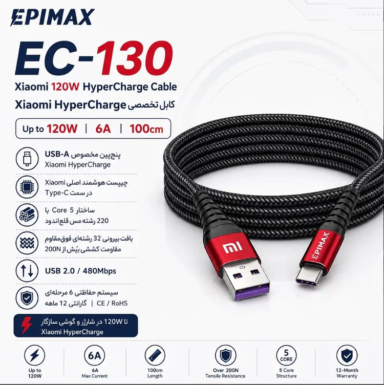 کابل شارژ اپیمکس EC-130 Xiaomi HyperCharge 120W