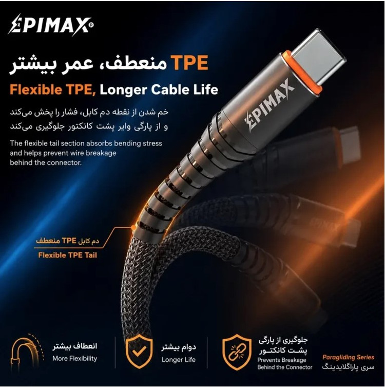 کابل شارژ اپیمکس EC-11 Paragliding Type-C