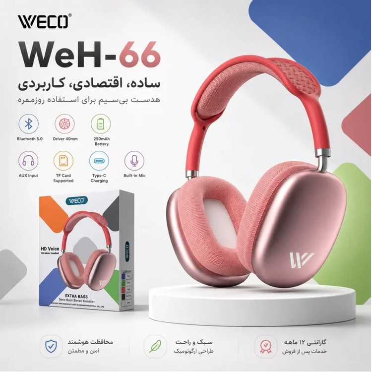 هدست بلوتوث ویکو WeH-66