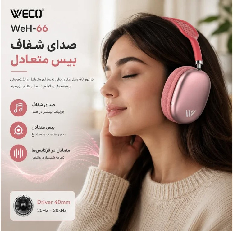 هدست بلوتوث ویکو WeH-66