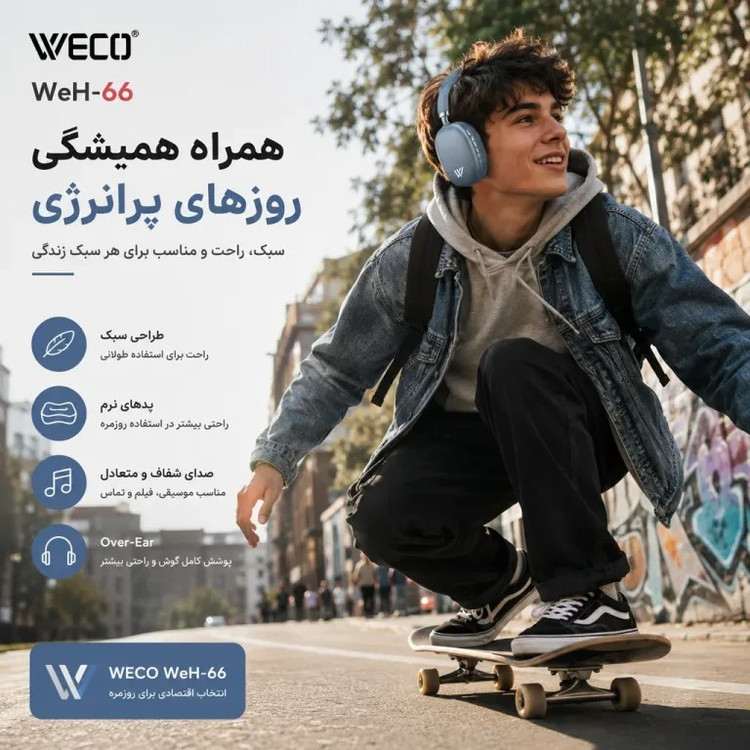 هدست بلوتوث ویکو WeH-66