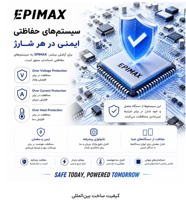 آداپتور شارژ 35 وات اپیمکس EA-153