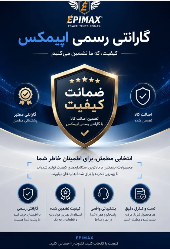 آداپتور شارژ 25 وات و کابل اپیمکس EA-175