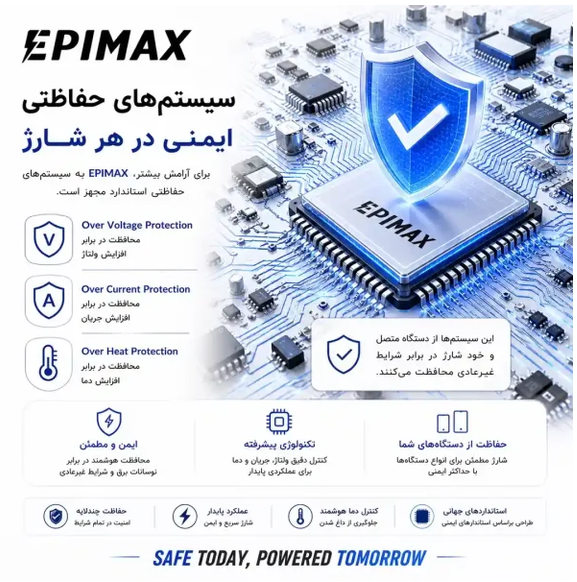 آداپتور شارژ 25 وات و کابل اپیمکس EA-175