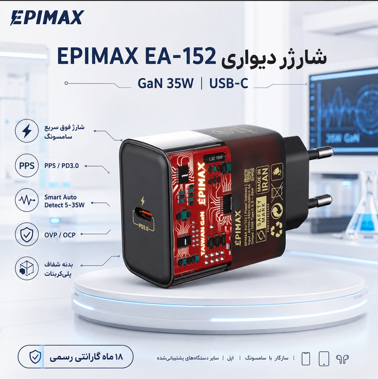 آداپتور شارژ 35 وات اپیمکس EA-152