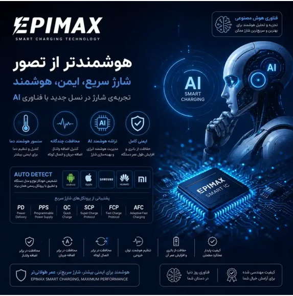 آداپتور شارژ 35 وات اپیمکس EA-152