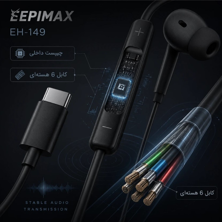 هندزفری سیمی اپیمکس EH-149 TC